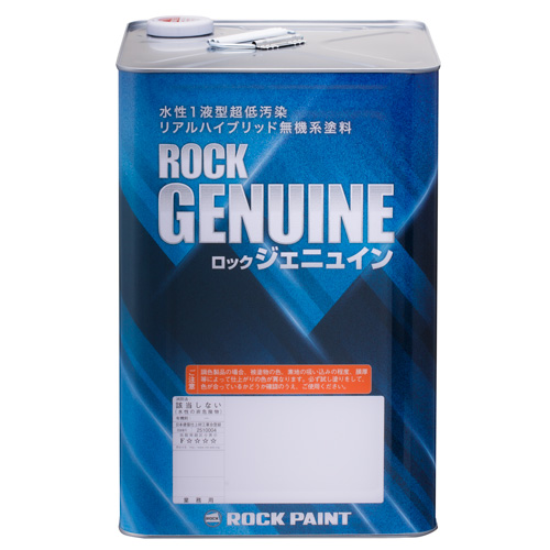 222 ロック ジェニュイン