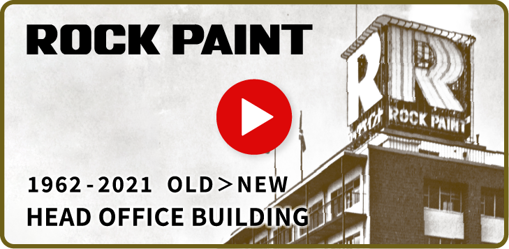 ROCK PAINT OLD>NEW HEAD OFFICE バナー