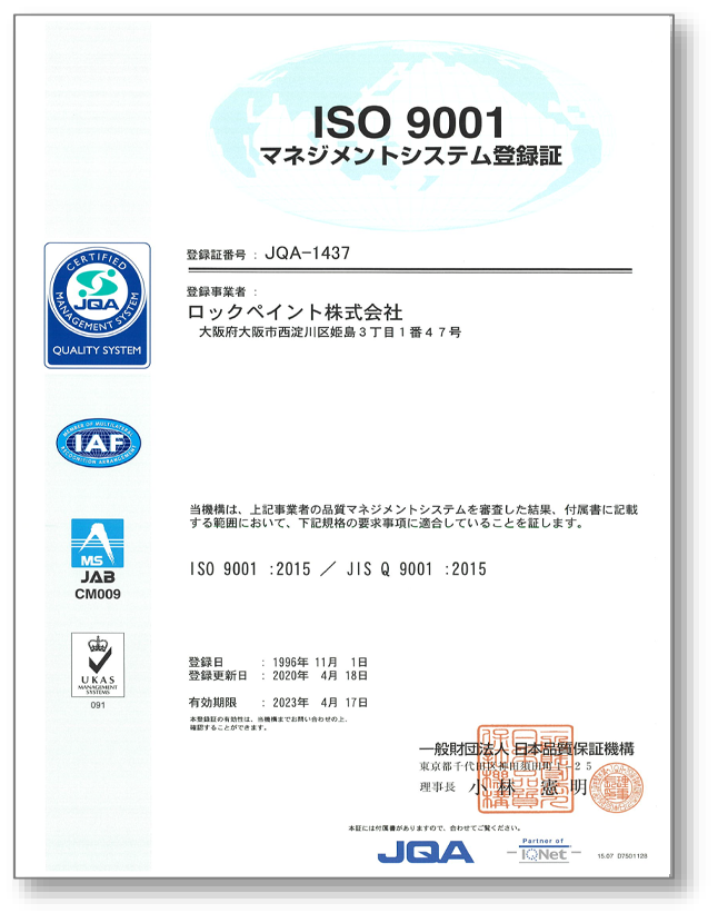 ISO 9001