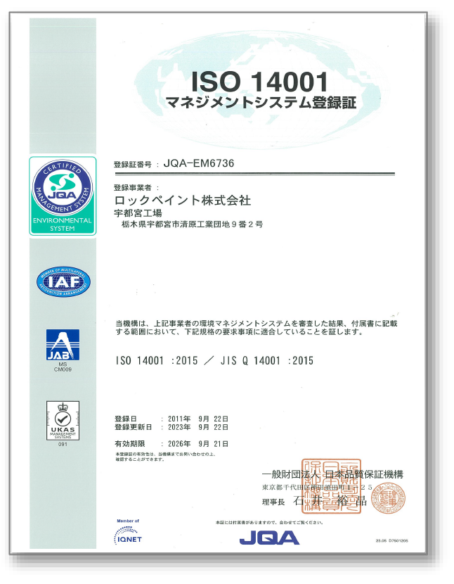 ISO 14001