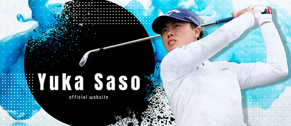 笹生優花（Saso Yuka） オフィシャルWeb サイト