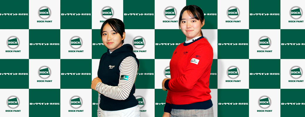 アマチュアゴルファー 岩永 杏奈・岩永 梨花姉妹