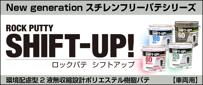 有名な ロックペイント ロックウレタントップ 各色16Kg主剤※硬化剤2Kgは別売りです