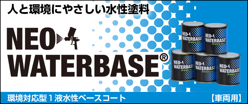 総合塗料メーカー｜ロックペイント株式会社｜