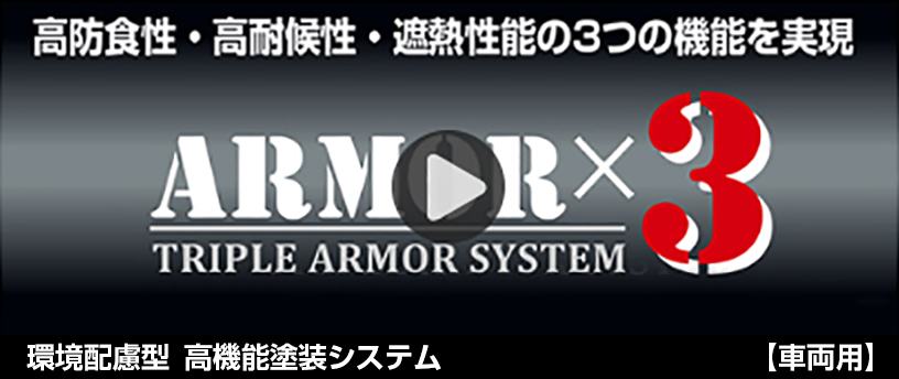 総合塗料メーカー｜ロックペイント株式会社｜