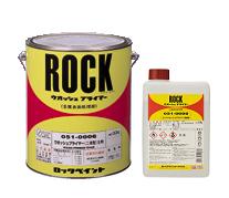 051 ロックウオッシュプライマー