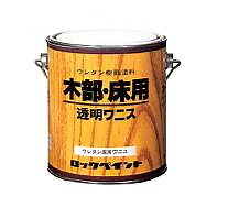 H40 ウレタン床用ワニス