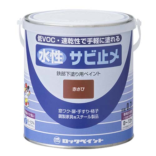 H75  水性サビ止メペイント