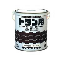 H69 トタン用